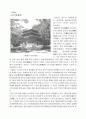 천년의 숨결- 경주 답사 23페이지