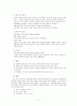 고려가요와 경기체가의 공통점과 차이점 2페이지