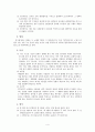 고려가요와 경기체가의 공통점과 차이점 4페이지