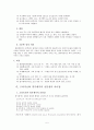 고려가요와 경기체가의 공통점과 차이점 5페이지