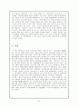 한중서지_고려사 4페이지