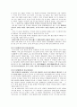 한중서지_불경의 결집 4페이지