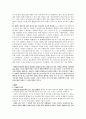 한중서지_불경의 결집 6페이지
