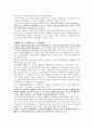 한중서지_불경의 결집 9페이지