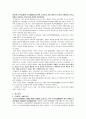 한중서지_불경의 결집 11페이지