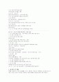 한중서지_불경의 결집 14페이지