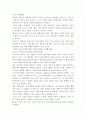 성공하는 사람들의 7가지 습관-독후감 3페이지