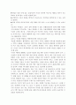 성공하는 사람들의 7가지 습관-독후감 4페이지