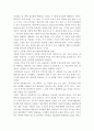 성공하는 사람들의 7가지 습관-독후감 5페이지