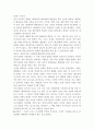 성공하는 사람들의 7가지 습관-독후감 6페이지
