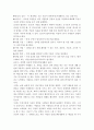 성공하는 사람들의 7가지 습관-독후감 7페이지