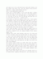 성공하는 사람들의 7가지 습관-독후감 8페이지