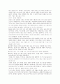 성공하는 사람들의 7가지 습관-독후감 9페이지