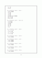 이규경 - 오주연문장전산고 3페이지