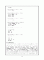 이규경 - 오주연문장전산고 4페이지
