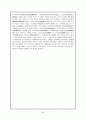 이규경 - 오주연문장전산고 5페이지