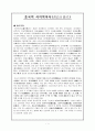 한중서지 중국의 서지목록사(書誌目錄史),위진․남북조 시대 1페이지