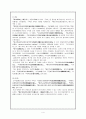 한중서지 중국의 서지목록사(書誌目錄史),위진․남북조 시대 4페이지