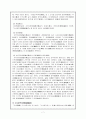 한중서지 중국의 서지목록사(書誌目錄史),위진․남북조 시대 7페이지