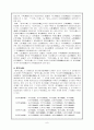 한중서지 중국의 서지목록사(書誌目錄史),위진․남북조 시대 9페이지