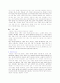식품화학_해조류 5페이지
