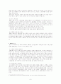 [국제기구]IMF에 대하여 6페이지