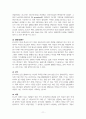 온라인게임서비스기업사례_NCSOFT 12페이지