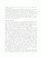 [경영] 마케팅 성공과 실패 사례 모음 2페이지