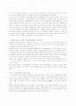 [경영] 마케팅 성공과 실패 사례 모음 3페이지