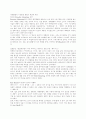 [경영] 마케팅 성공과 실패 사례 모음 4페이지