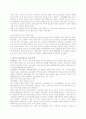 [경영] 마케팅 성공과 실패 사례 모음 5페이지