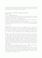 [경영] 마케팅 성공과 실패 사례 모음 6페이지