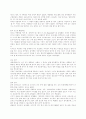 [경영] 마케팅 성공과 실패 사례 모음 7페이지