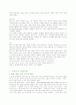 [경영] 마케팅 성공과 실패 사례 모음 8페이지