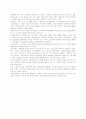 [경영] 마케팅 성공과 실패 사례 모음 10페이지
