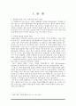 행정사례연구(구로구와 광명시) 2페이지