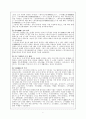 향약집성방(鄕藥集成方) 2페이지