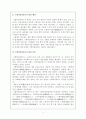 향약집성방(鄕藥集成方) 3페이지