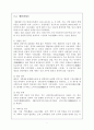 향약집성방(鄕藥集成方) 7페이지