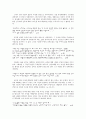 을 읽고 비평문 쓰기 2페이지