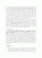 허준의 동의보감 2페이지