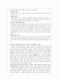 허준의 동의보감 4페이지