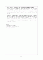 허준의 동의보감 5페이지
