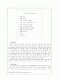 우리나라에서의 화엄경 1페이지