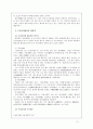 우리나라에서의 화엄경 2페이지