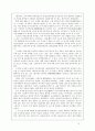 우리나라에서의 화엄경 3페이지