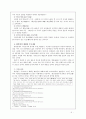 우리나라에서의 화엄경 5페이지