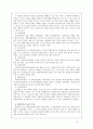 우리나라에서의 화엄경 6페이지