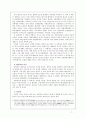 우리나라에서의 화엄경 7페이지