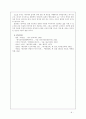 우리나라에서의 화엄경 8페이지